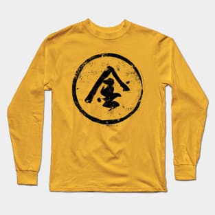 Gold  Chinese Radical in Chinese Long Sleeve T-Shirt